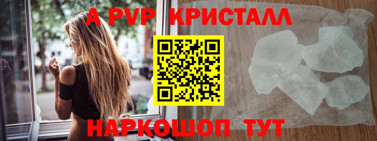 Alpha PVP мука  Альфа ПВП VHQ  Альфа ПВП Соль  Альфа ПВП  хочу   Вход с VPN  Тейково 