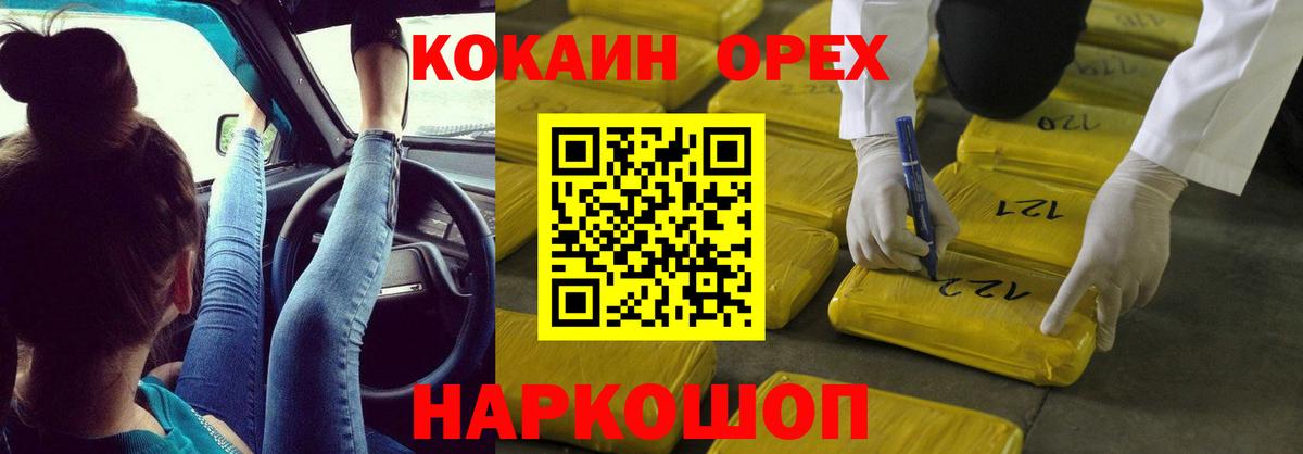 НБОМе  А ПВП СК кристаллы  Экстази  Тейково  Канабис  Кокаин  Мефедрон   Вход с VPN  Лсд 25 