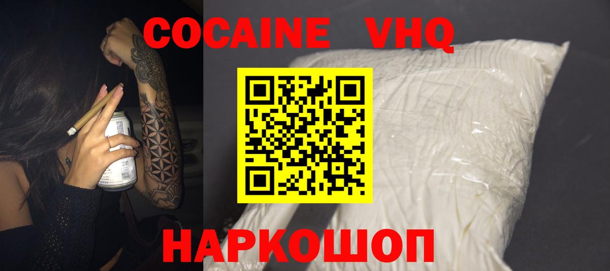 КОКАИН 97%  Вход с VPN  Кокаин Fish Scale  Тейково 