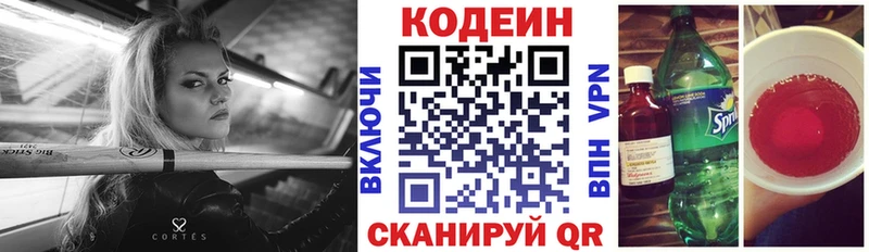 где найти наркотики  Тейково  Кодеин Purple Drank 