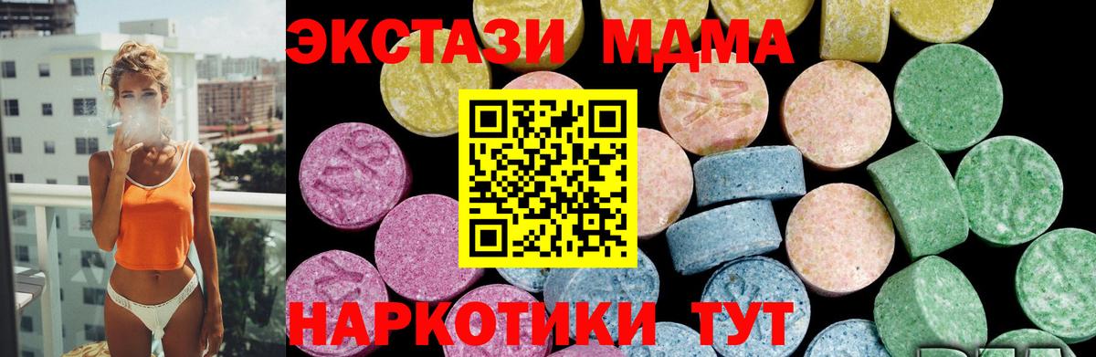 ЭКСТАЗИ  Ecstasy XTC  Вход с VPN  где продают   Тейково  Экстази Philipp Plein 