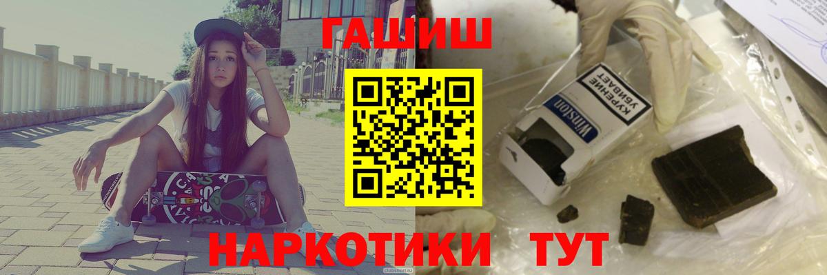 Тейково  ГАШ hashish  Вход с VPN  Гашиш убойный 