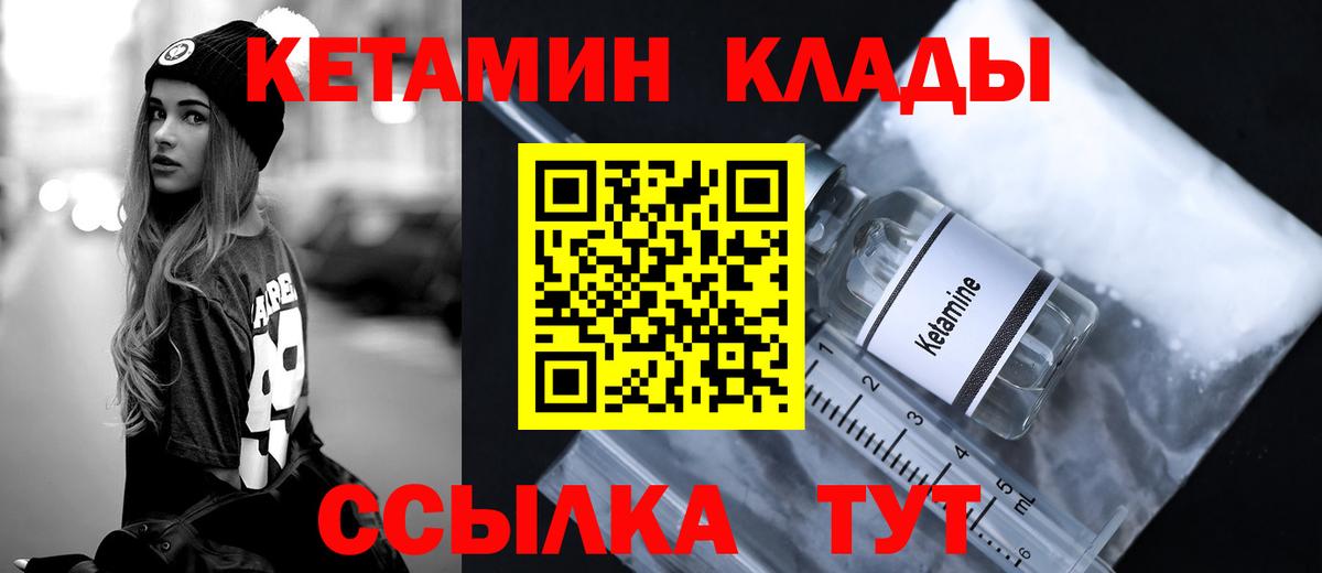 блэк спрут как зайти  КЕТАМИН ketamine  Вход с VPN  Тейково  КЕТАМИН VHQ 