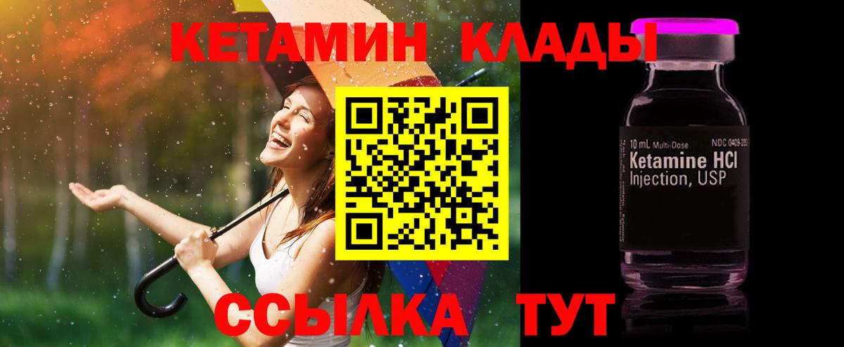 Кетамин VHQ Тейково