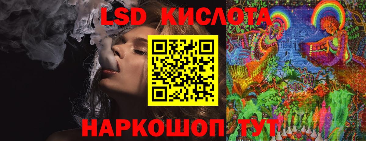 LSD-25 экстази ecstasy  Вход с VPN  LSD-25 экстази кислота  Тейково 