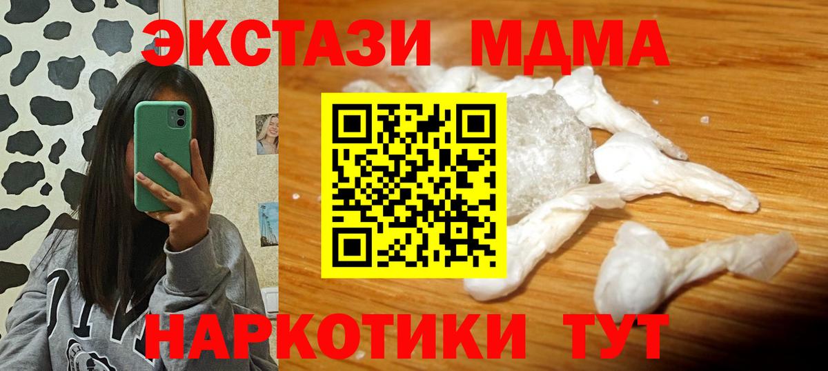 MDMA VHQ  МДМА Molly  MDMA  Тейково  Вход с VPN 