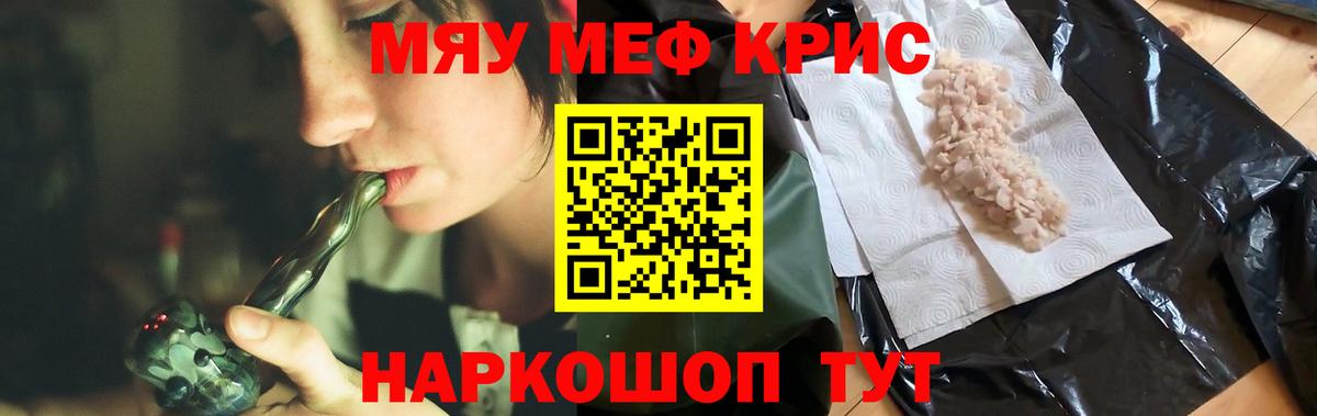 Меф мука Тейково