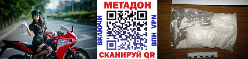 Метадон белоснежный  Тейково 