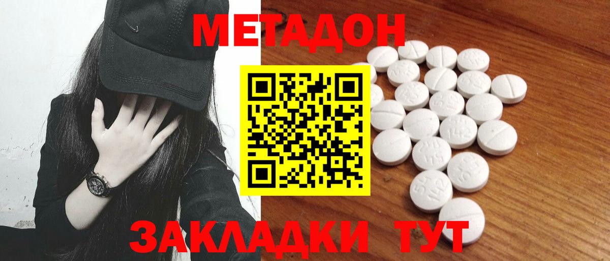   маркетплейс  Вход с VPN  Тейково  Метадон белоснежный  Метадон кристалл 