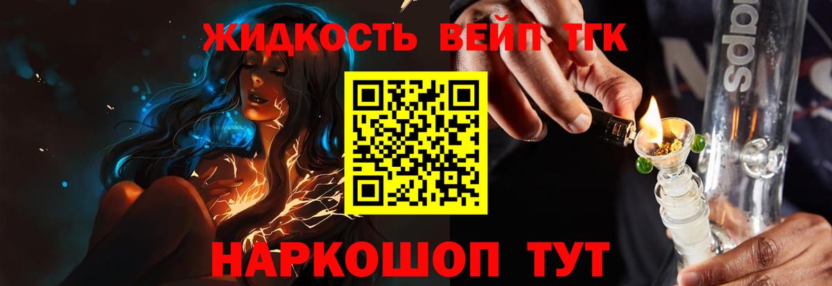 Дистиллят ТГК гашишное масло Тейково